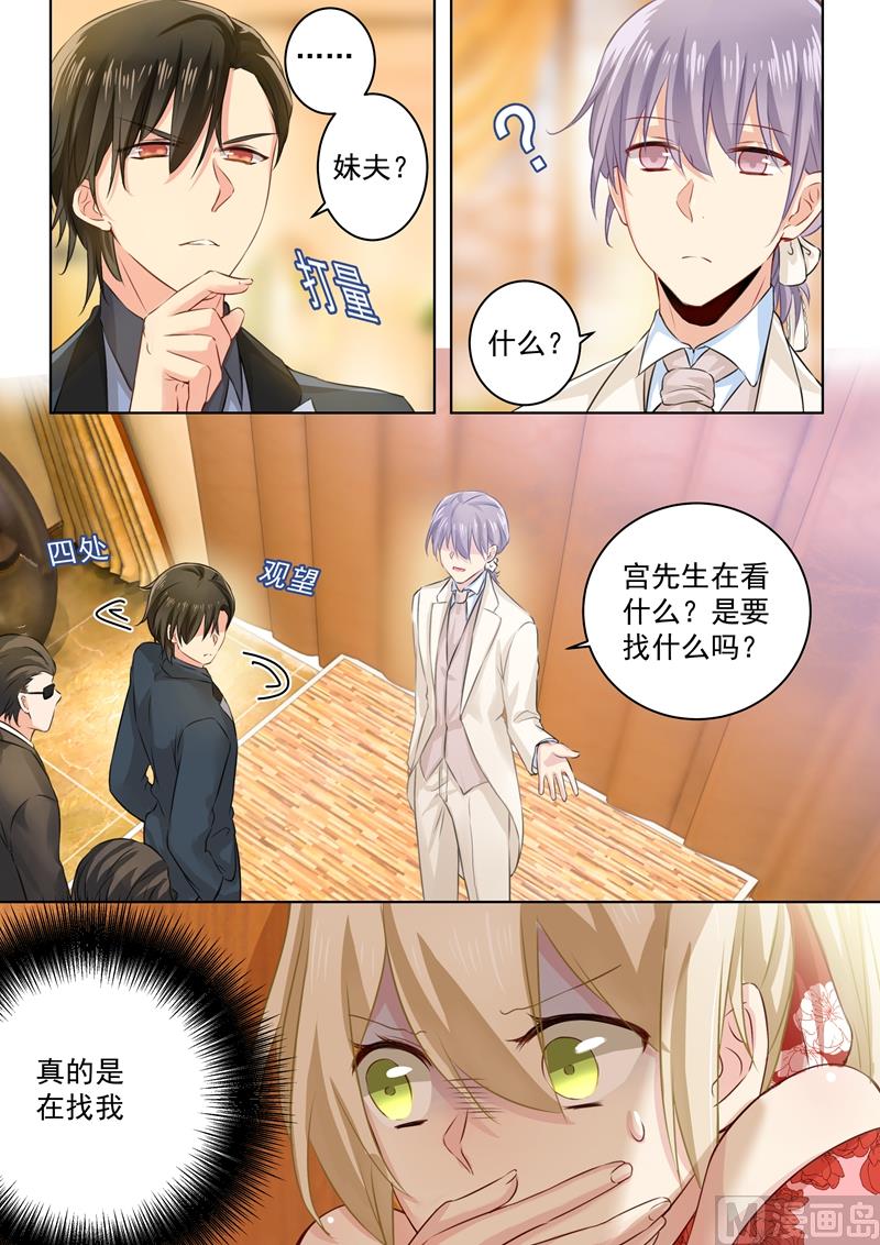 第61话 误打误撞5