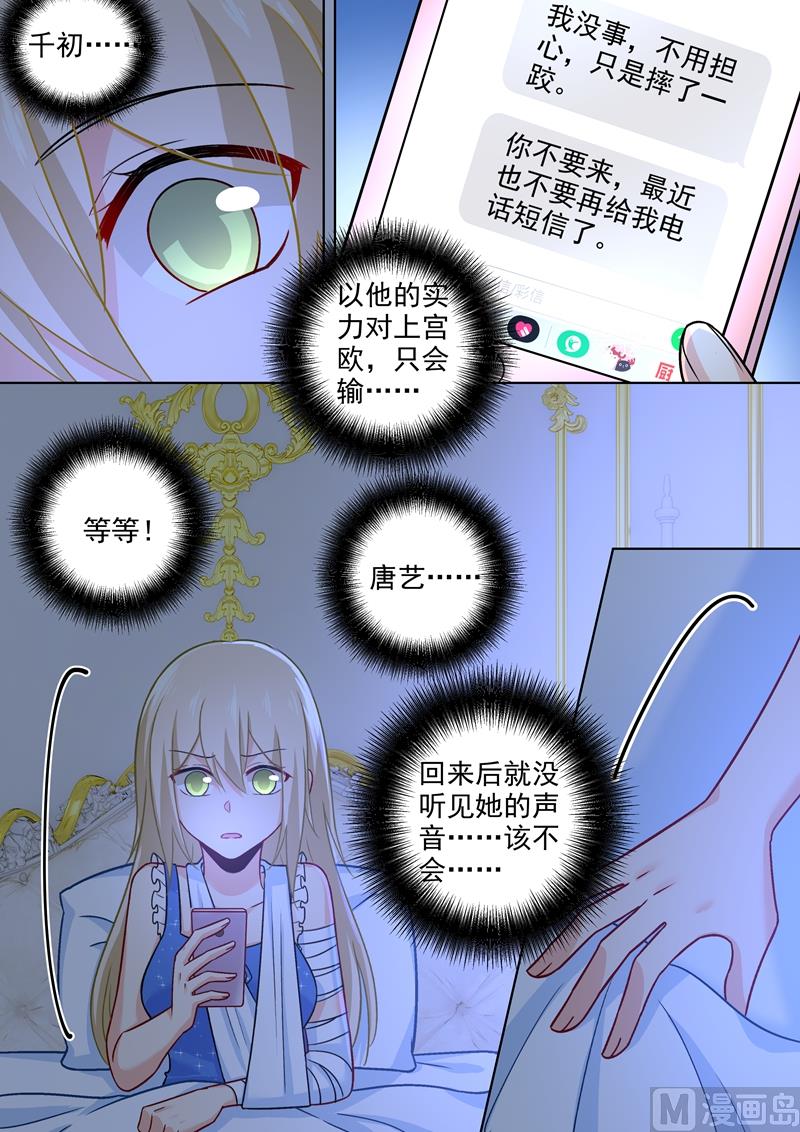 第210话 你是在激怒我！5