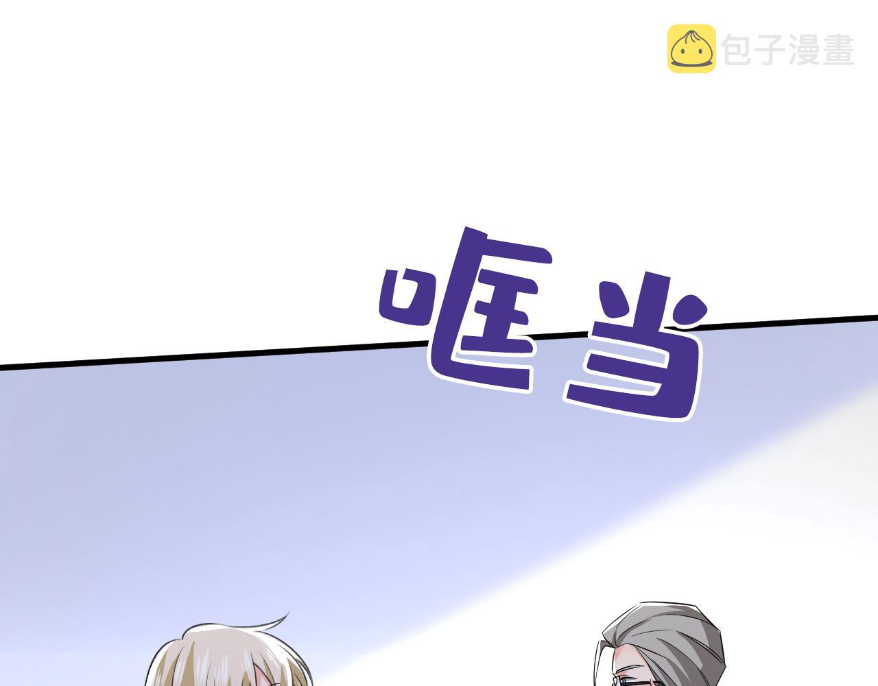 第519话 我勾引宫欧？38