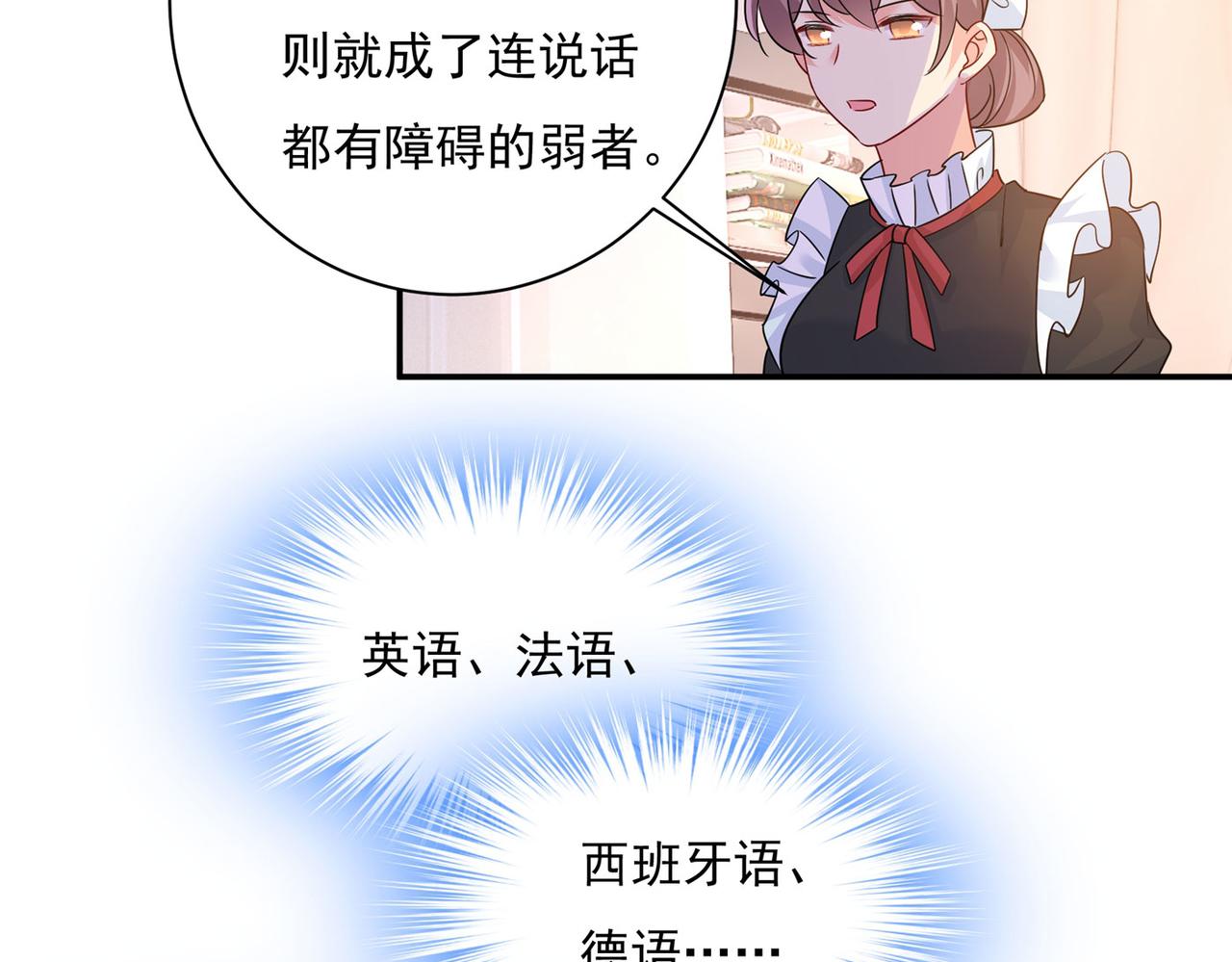 第365话 天分不够，努力来凑19