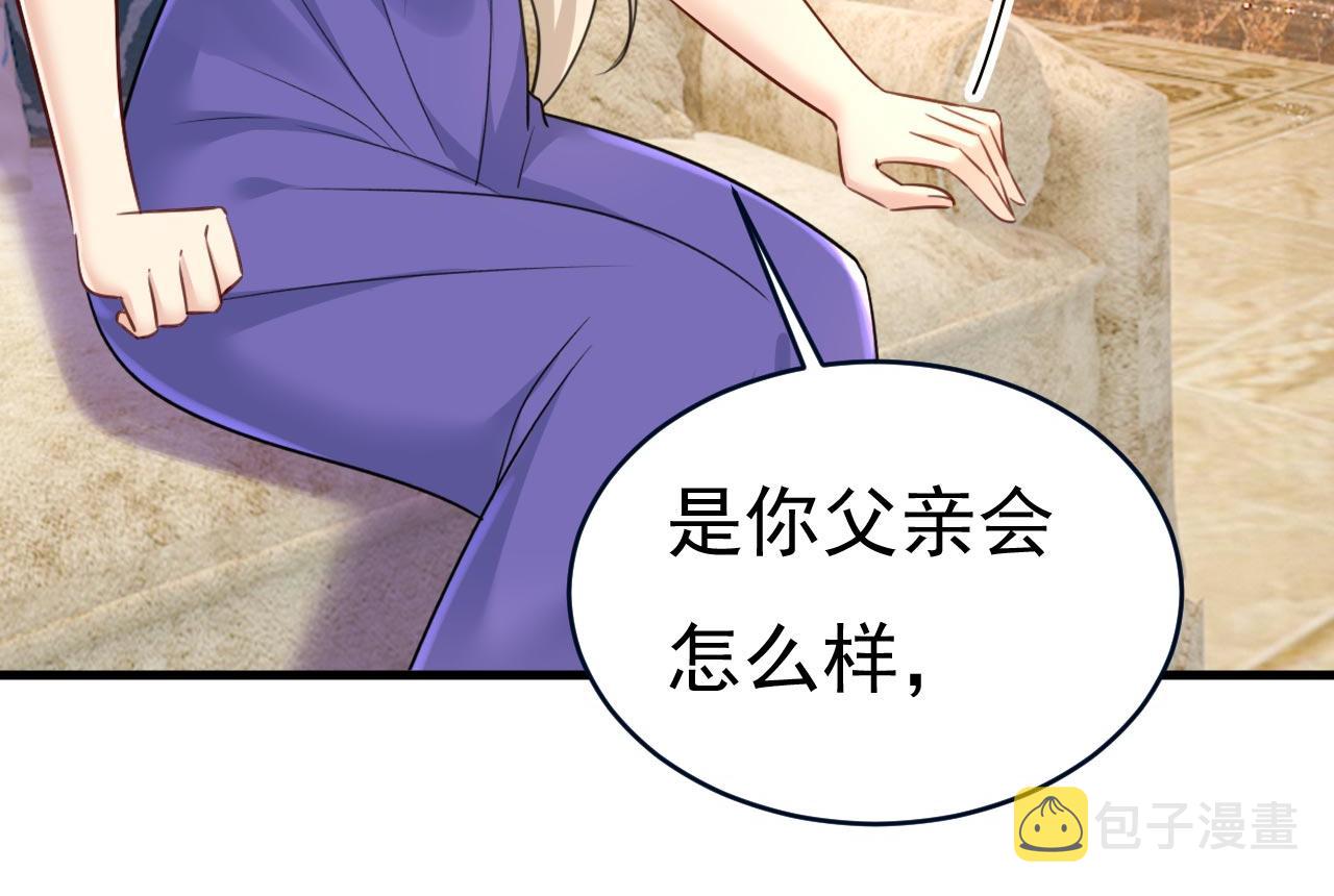 第488话 你们考虑过我吗56