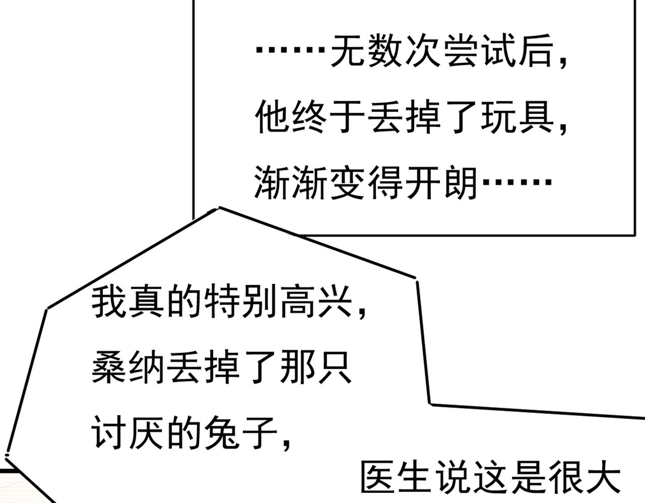 第429话 你竟帮莫娜说话？！6