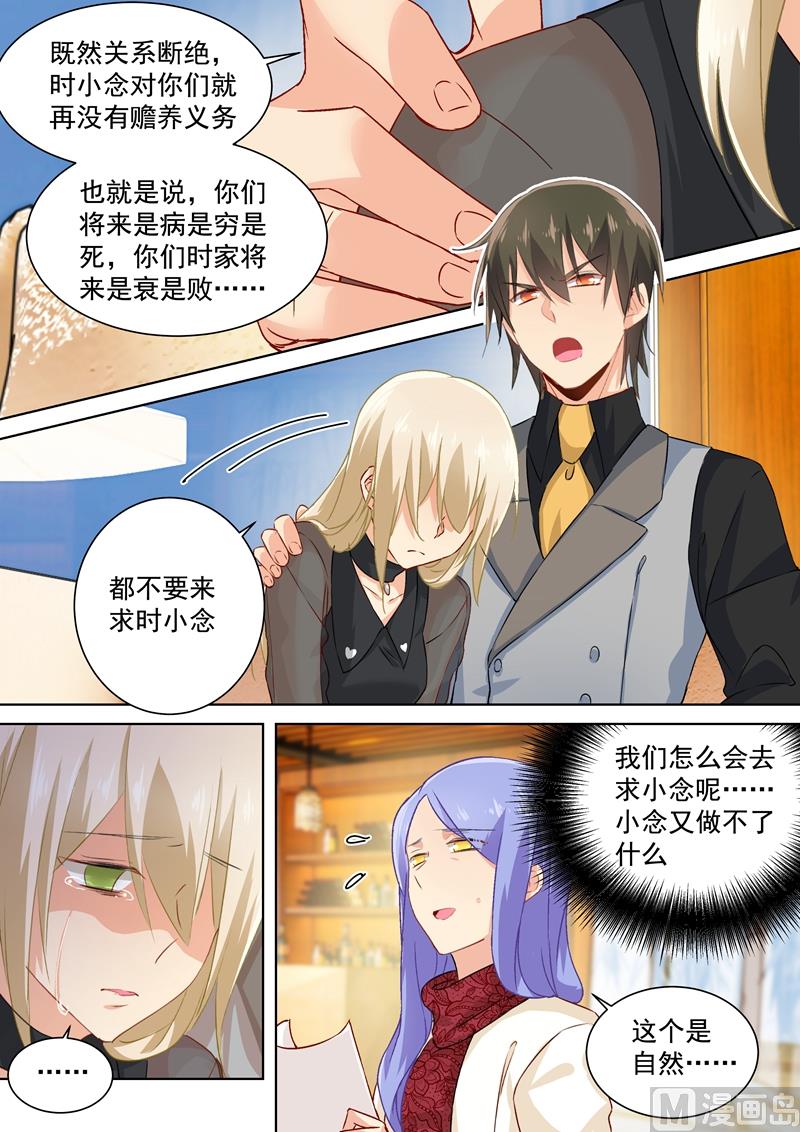 第114话 我宫欧就是你的家！1