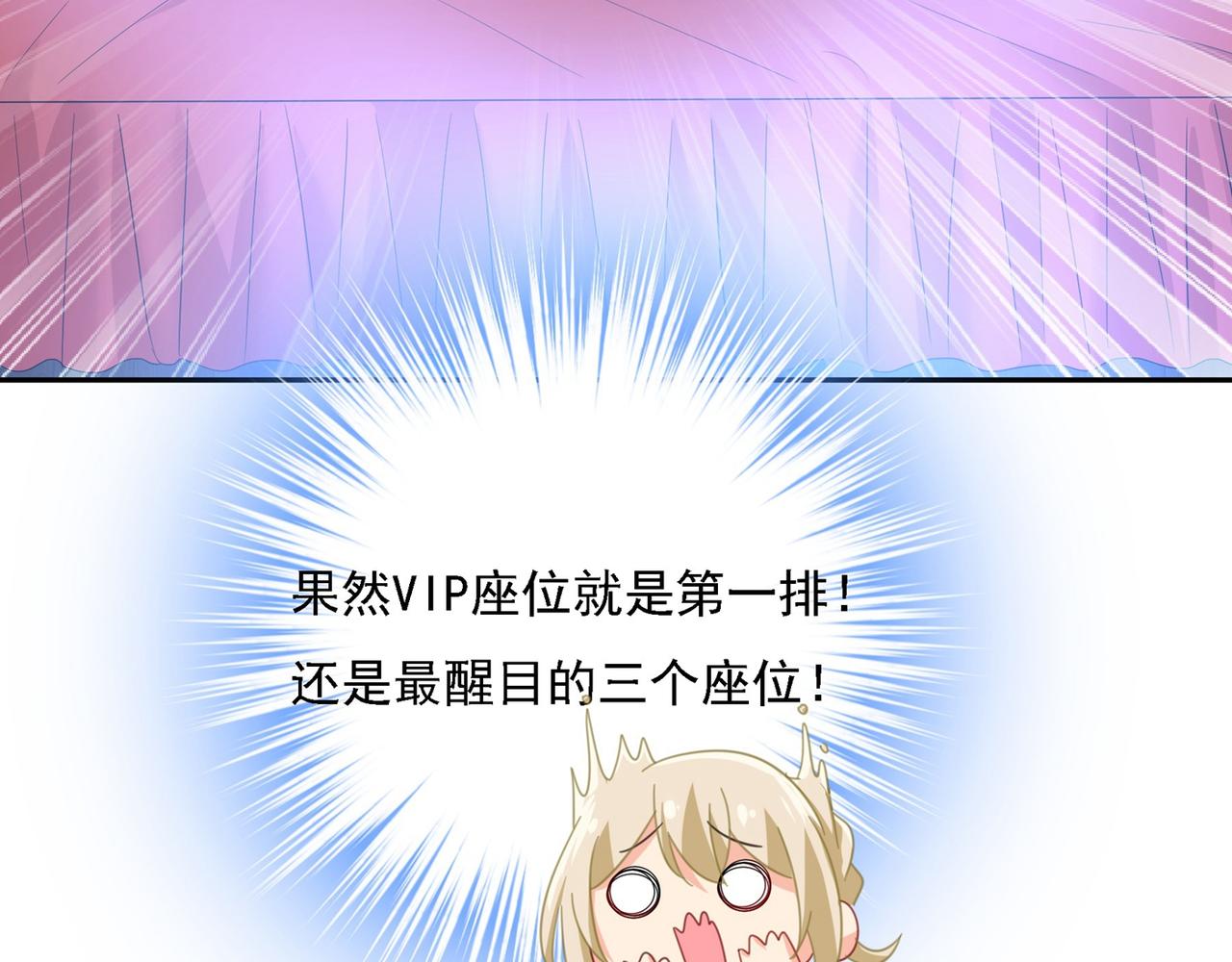 第326话 我竟然坐在大佬中间51