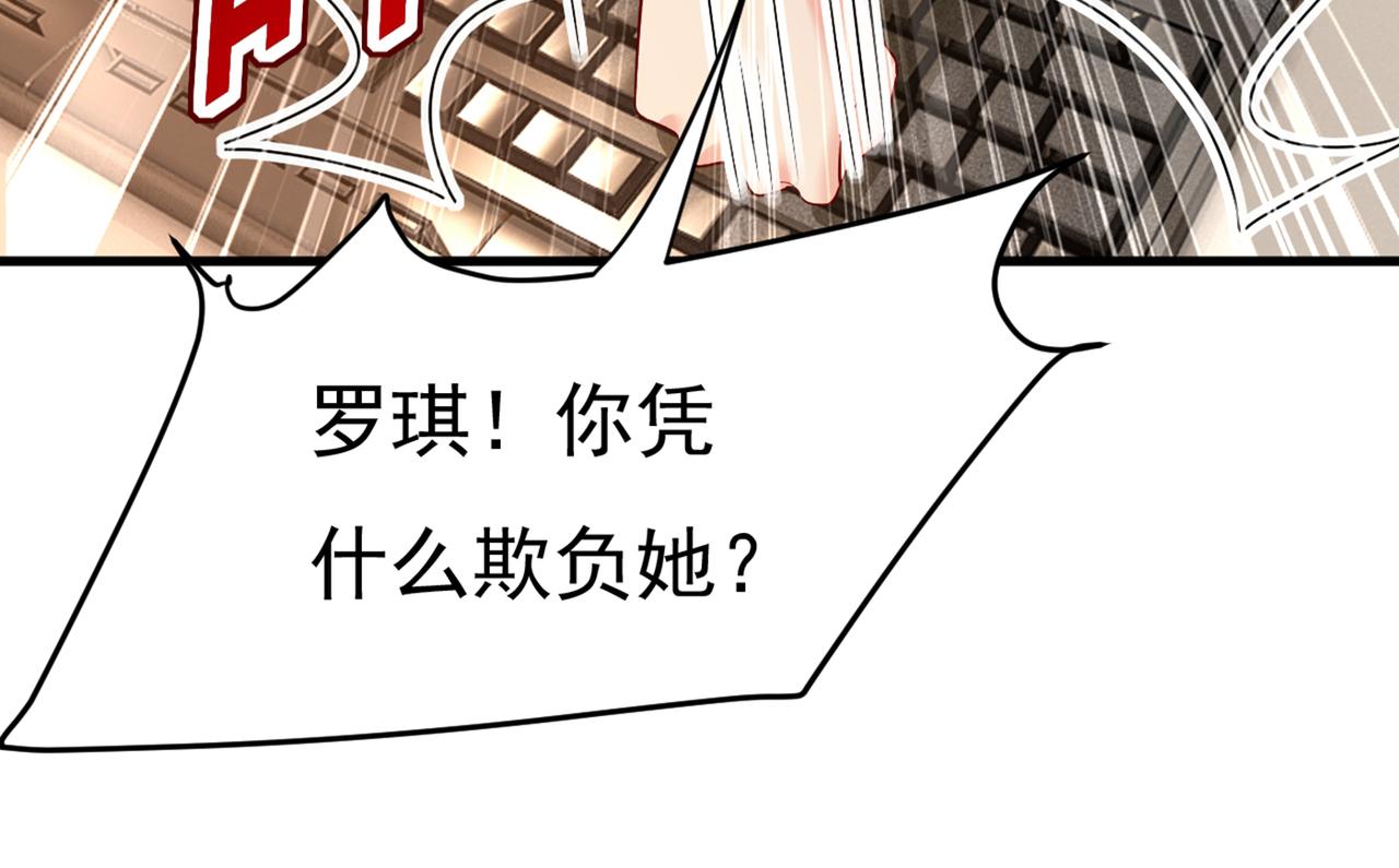 第436话 宫欧，我讨厌你！101