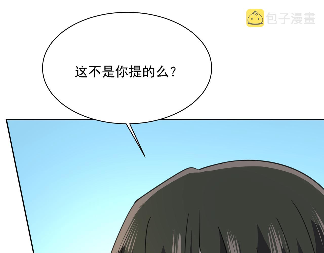 第330话 小念终於开窍了56