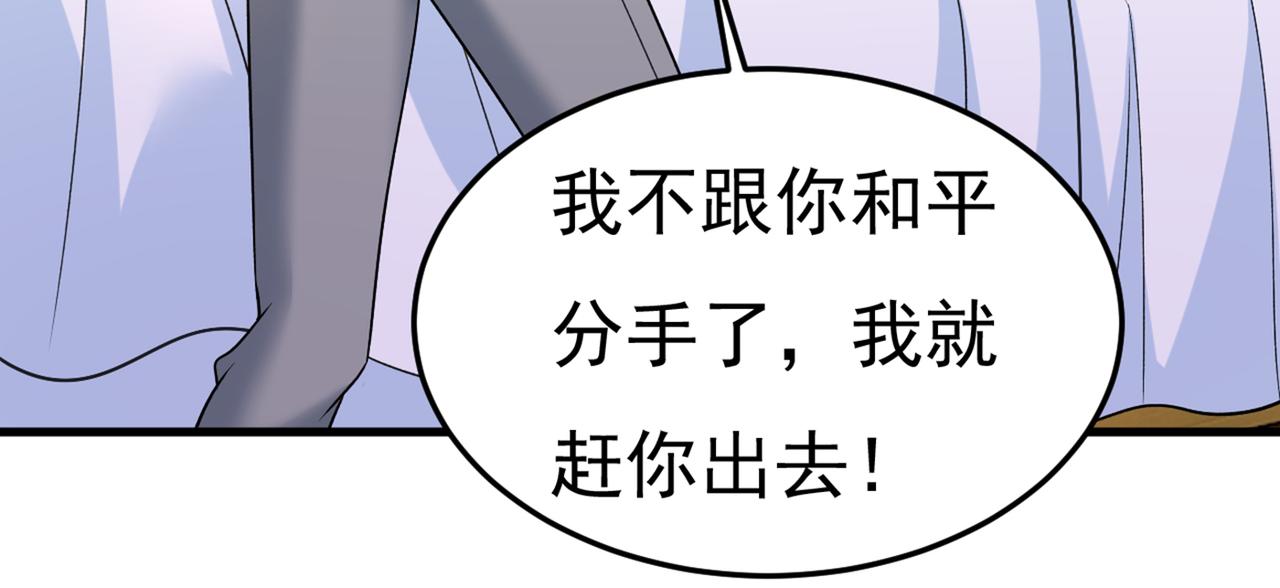 第429话 你竟帮莫娜说话？！2