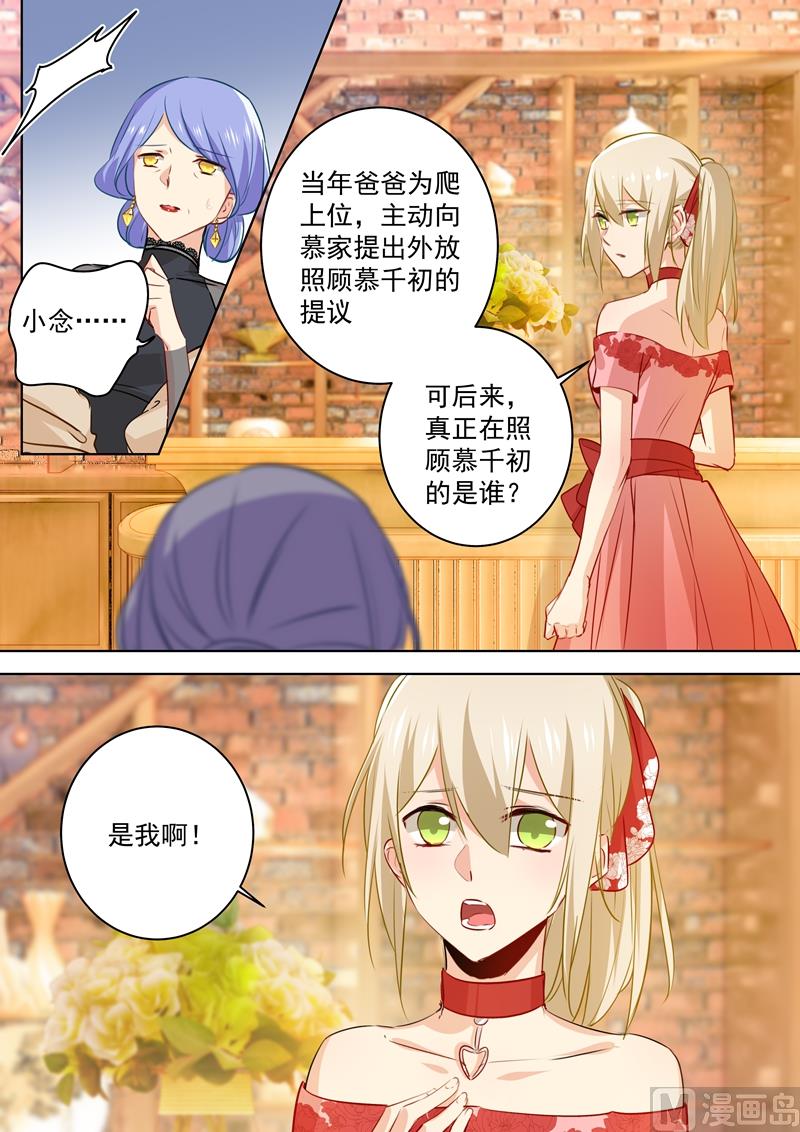 第59话 偏心6