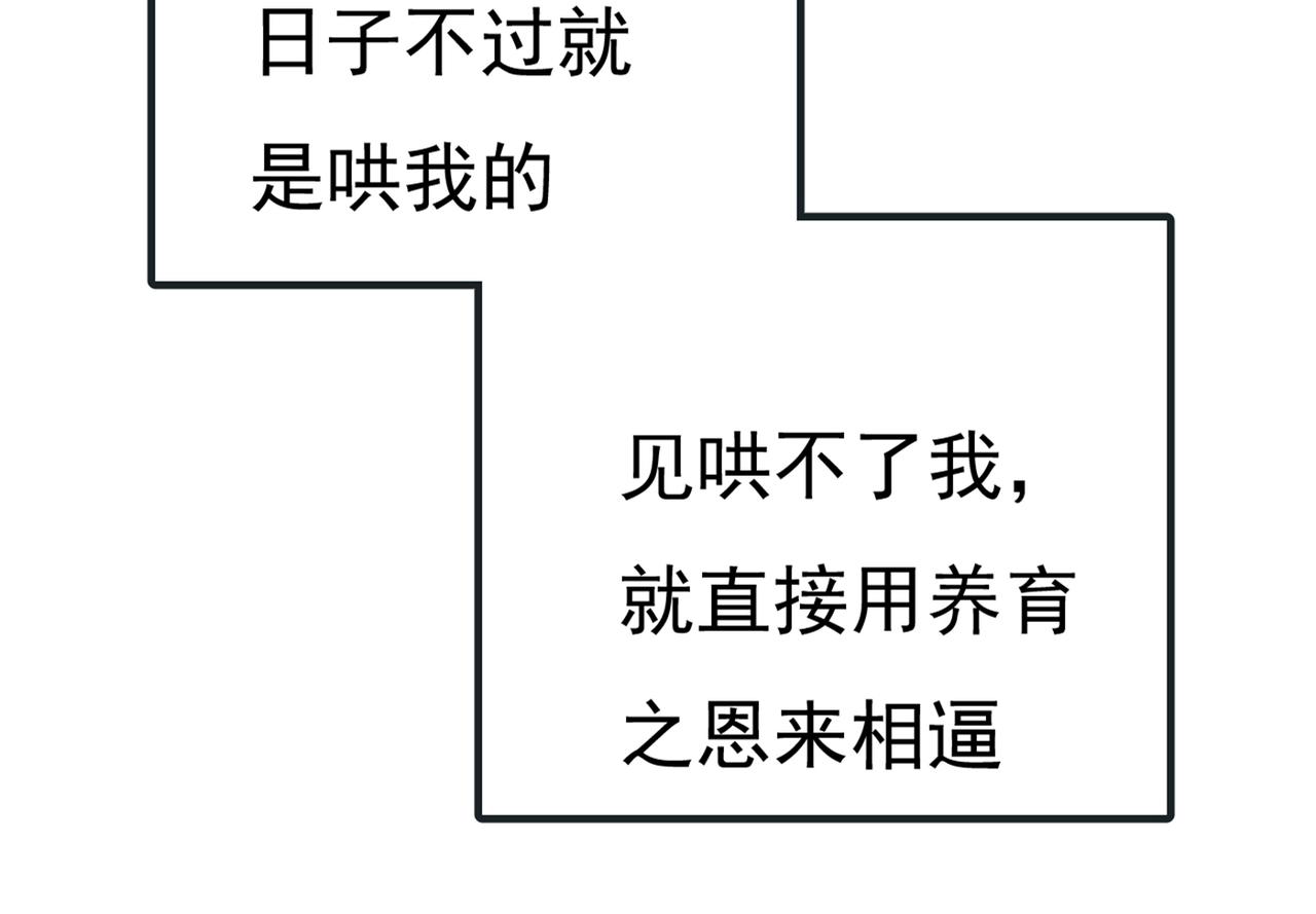 第341话 谁说你不值一个亿？94