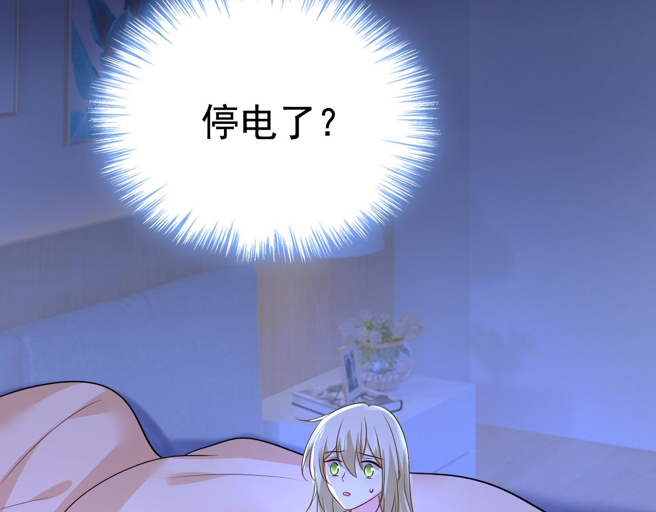 第465话 突然停电了？！69