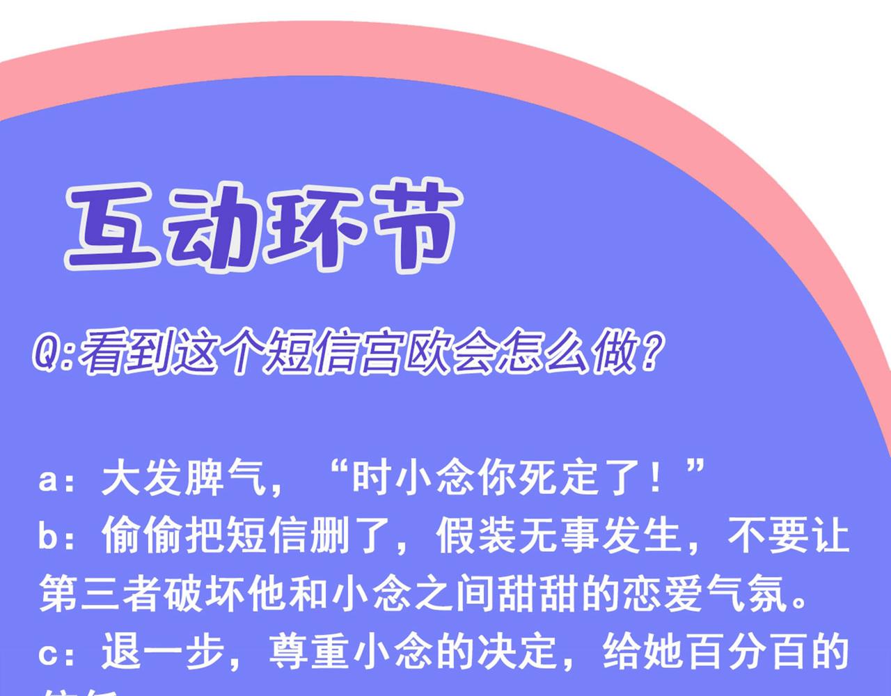 第333话 我只想“吃”你~114