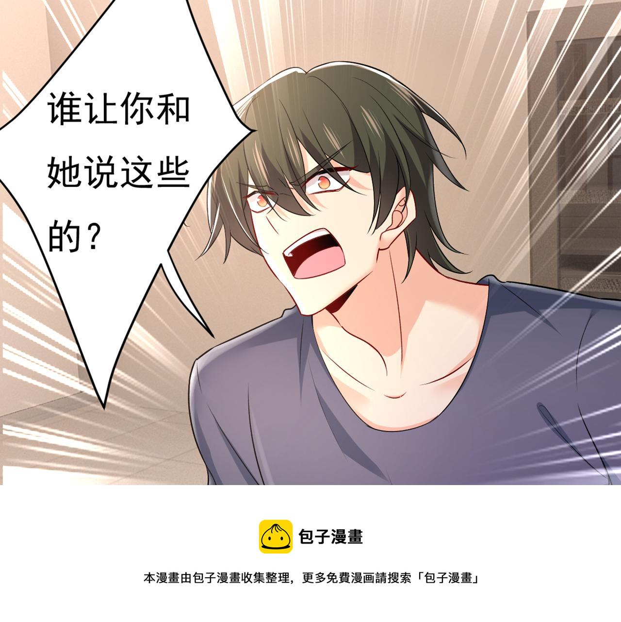 第436话 宫欧，我讨厌你！99