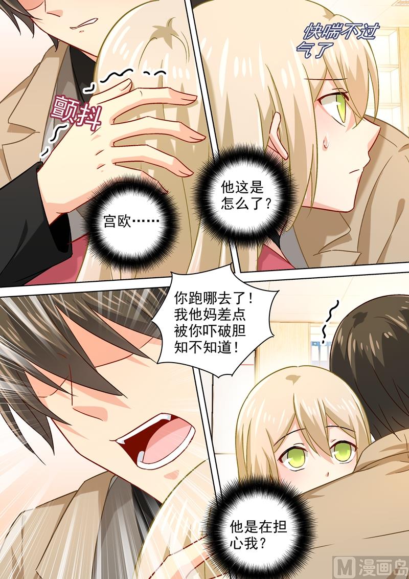 第187话 宫欧也会关心人？2