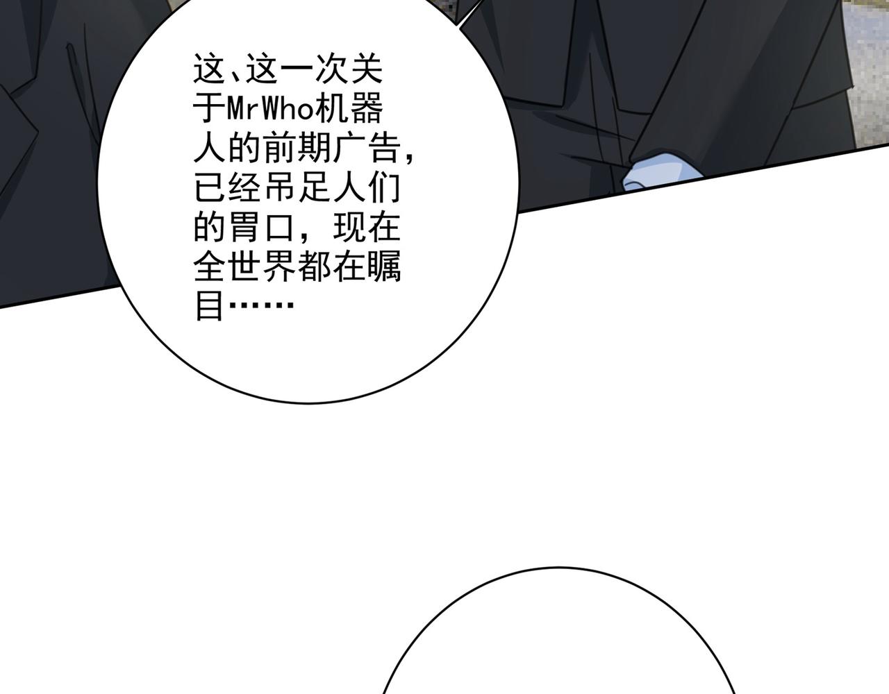 第308话 宫欧中止会议的原因68