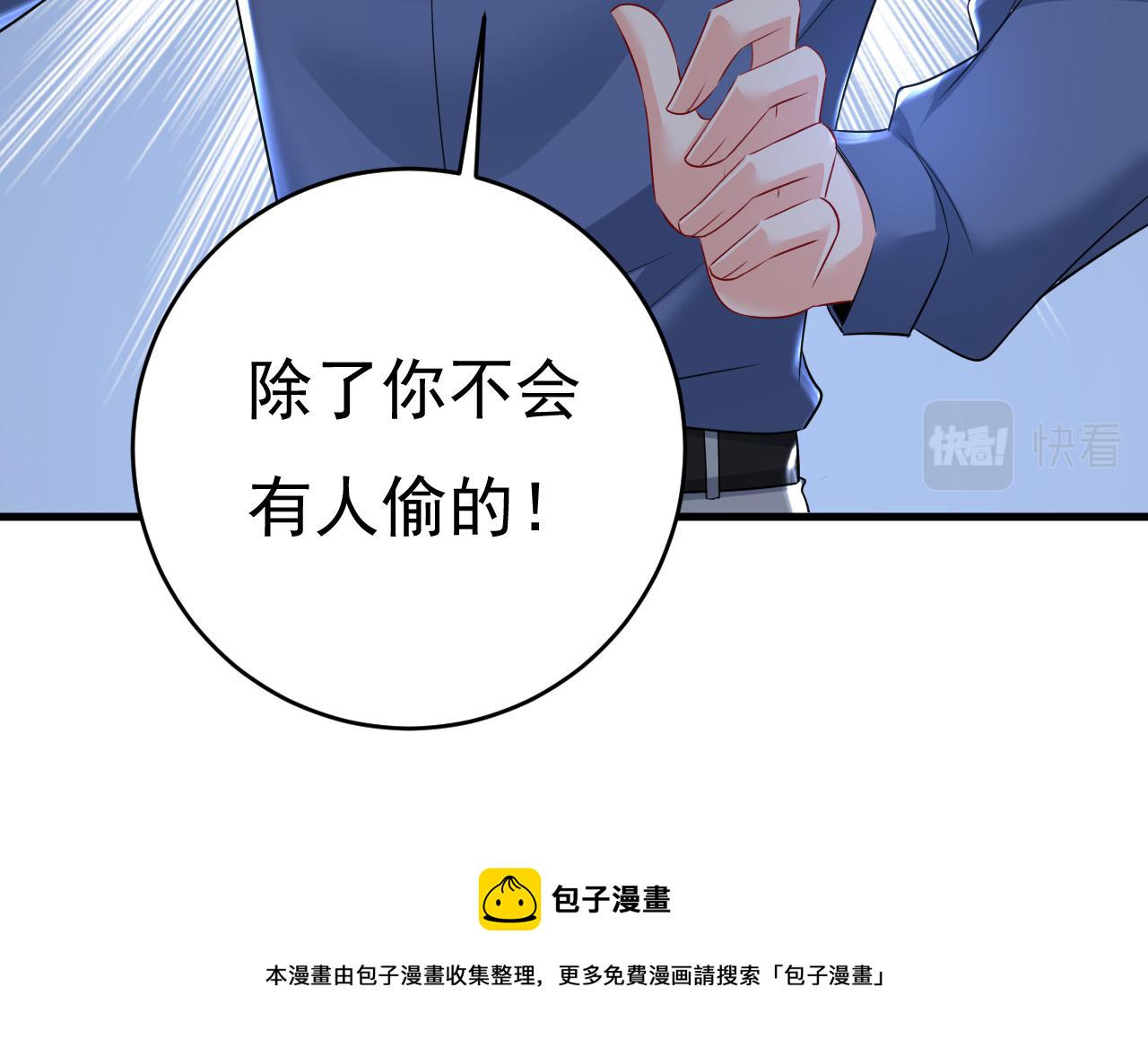 第454话 宫欧，你闹够了没！63