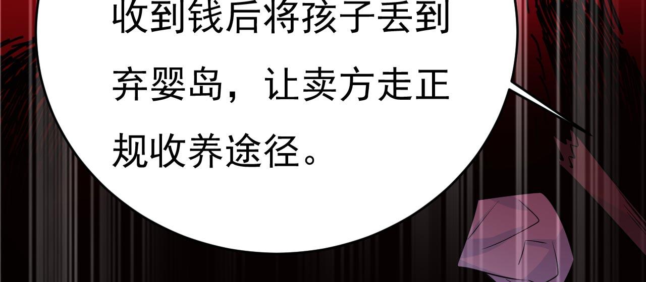 第500话 我是时家买来的？71