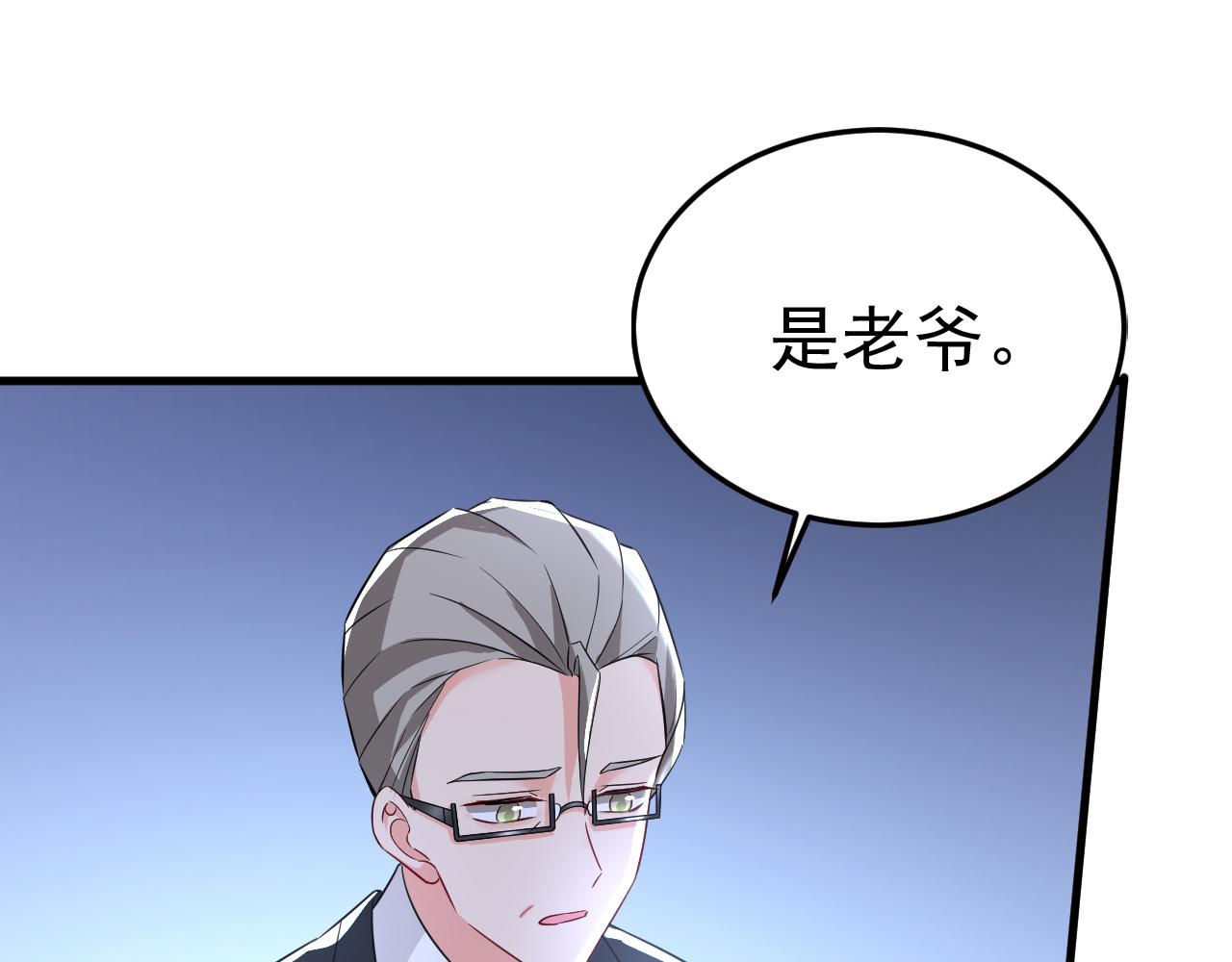 第519话 我勾引宫欧？3