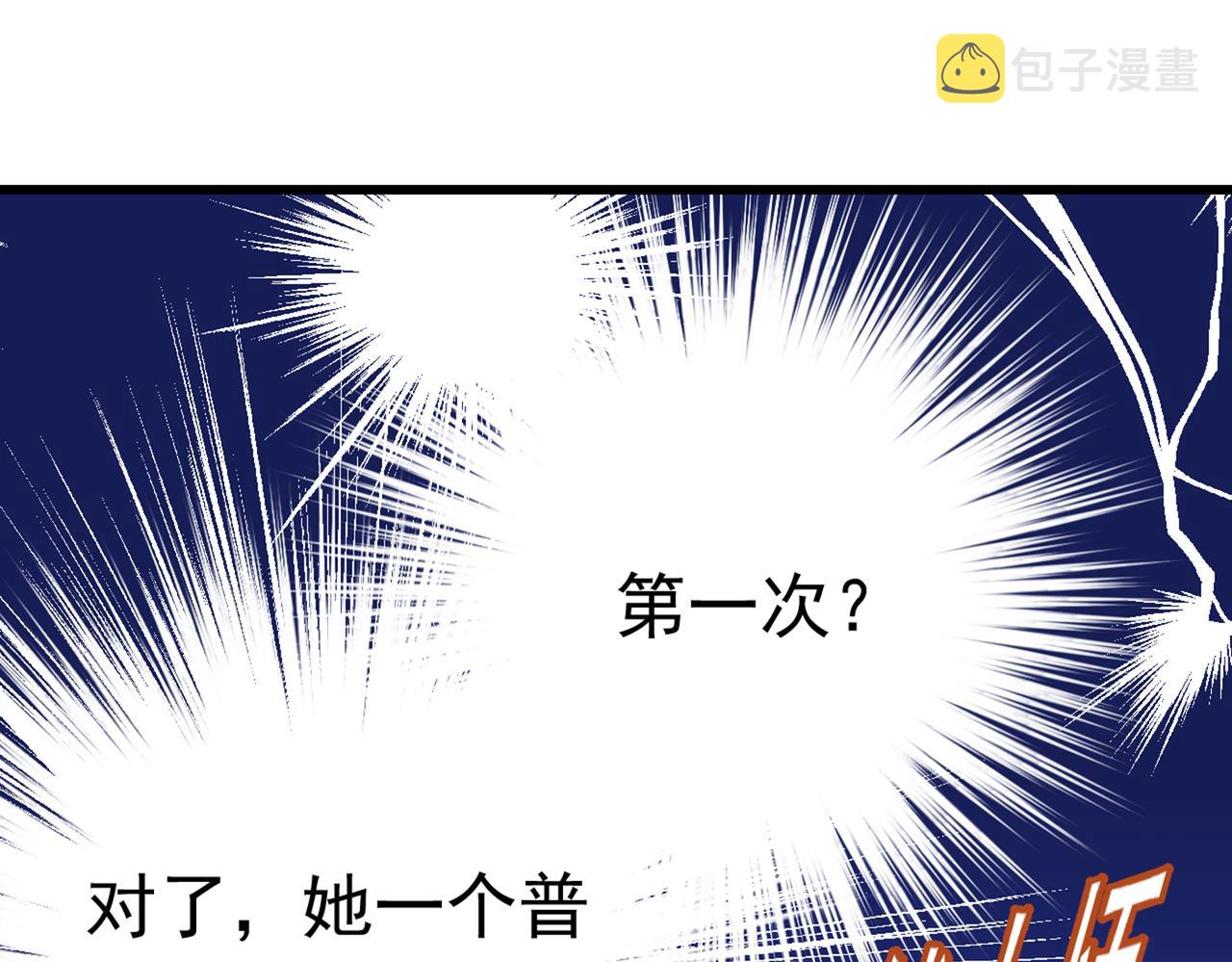 第383话 宫欧，背我回家吧50