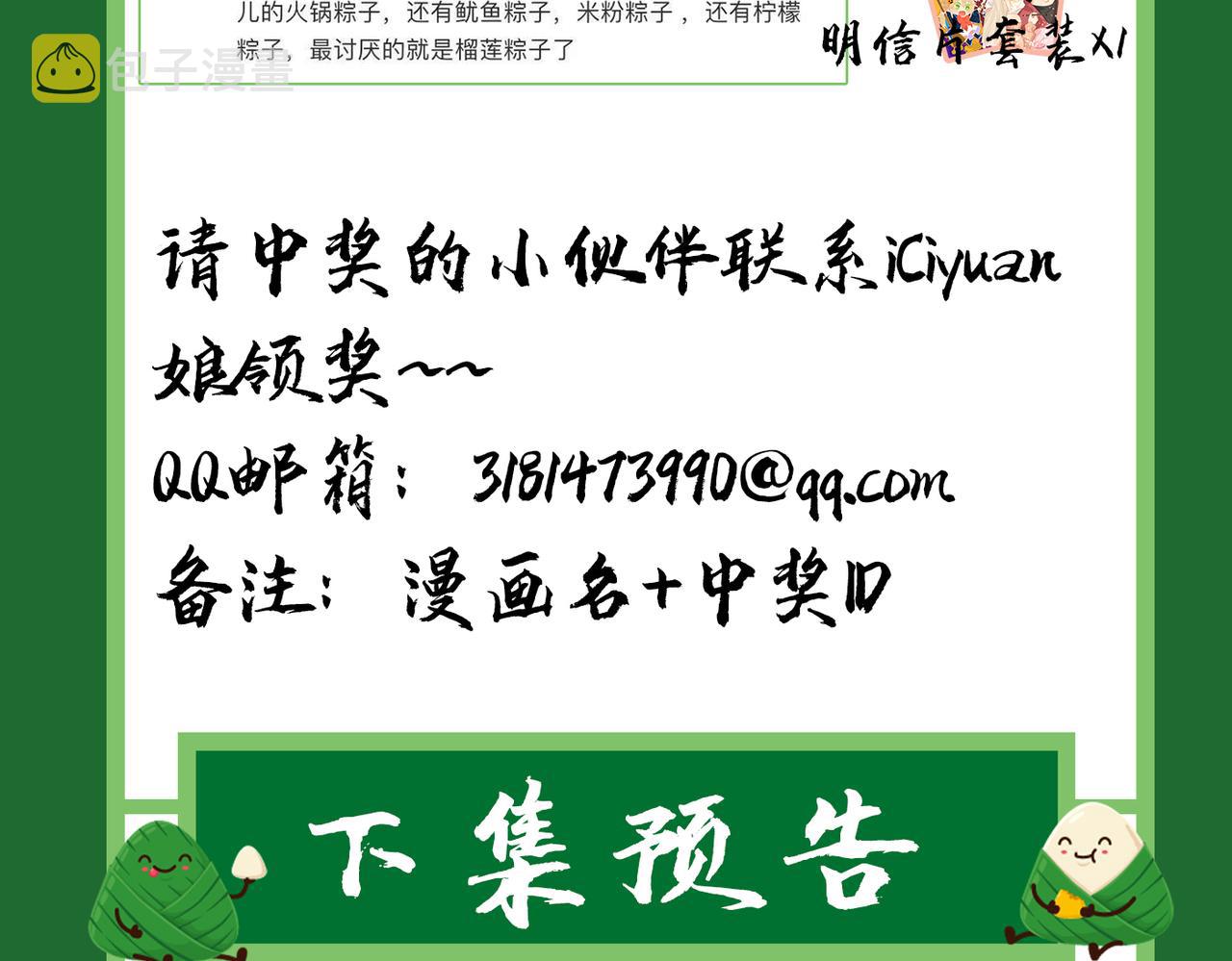 第393话 你竟然让我睡地上！98