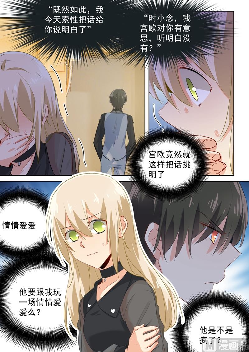 第104话 表白心意4