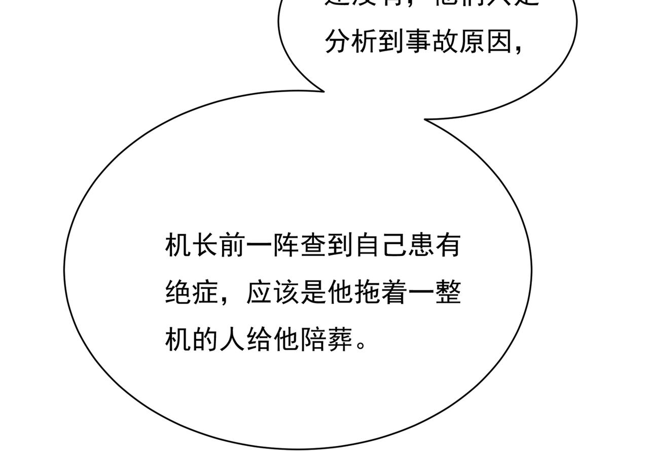 第350话 我不是杀人狂！78