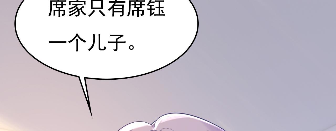 第500话 我是时家买来的？20