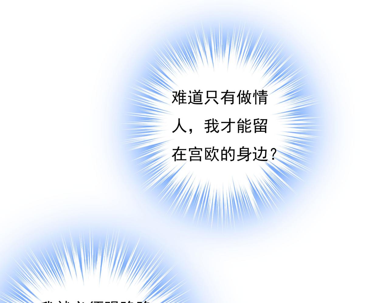 第369话 我该怎麽做……12