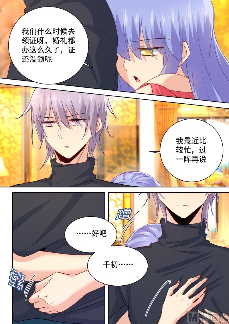 第135话 千初的变化4