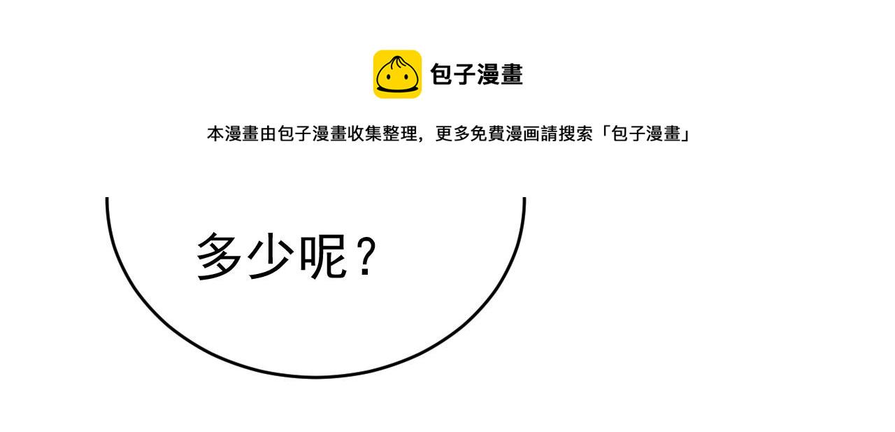 第458话 投资五个亿？！43