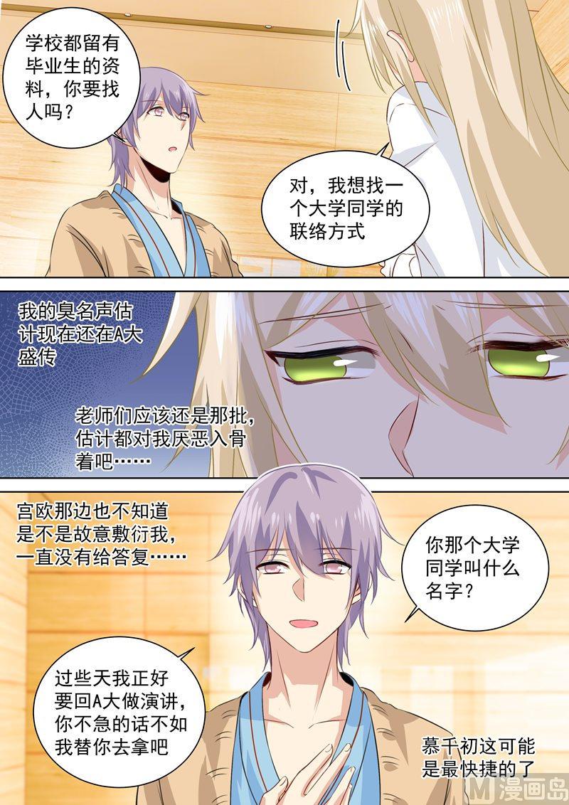 第84话造化弄人，回首竟是疏离6