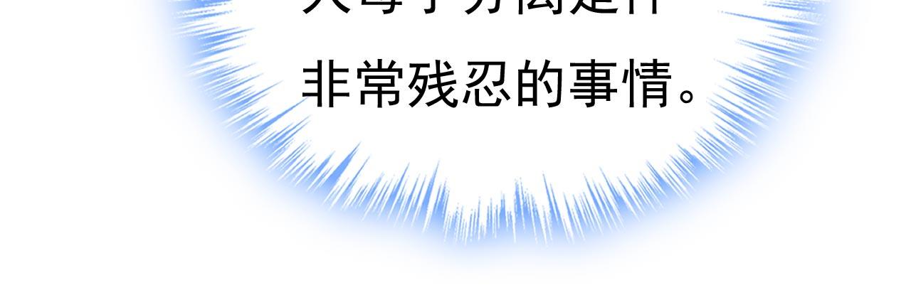 第485话 要再等几个月？！48