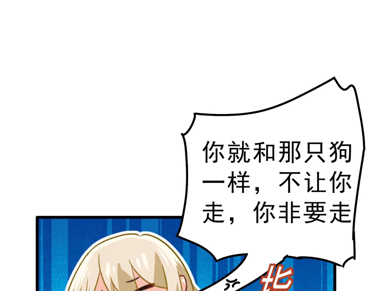 第312话 该付车费了，别耍赖79