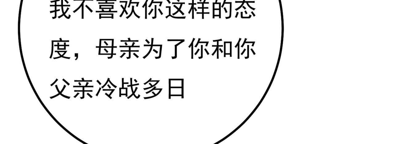 第356话 夫人的意外到访97