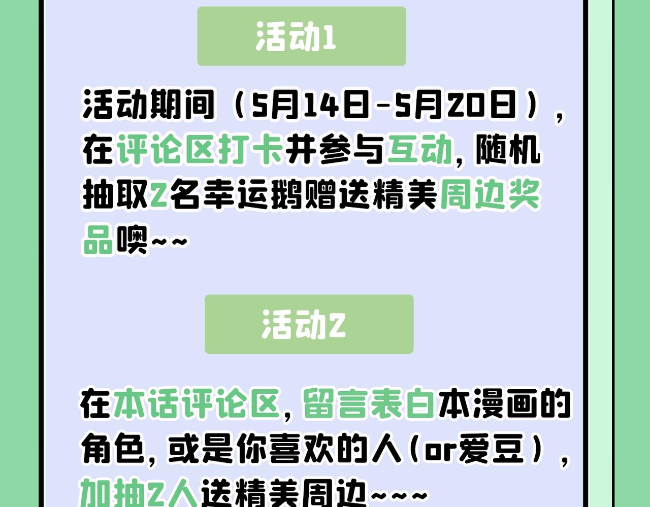 第384话 宫欧这个大色狼！112