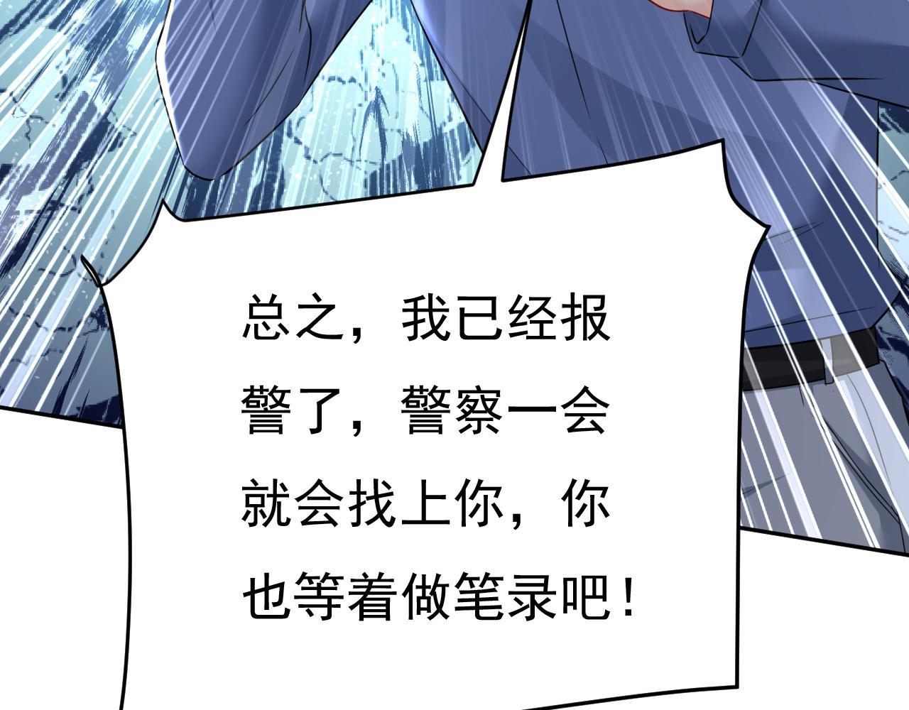 第454话 宫欧，你闹够了没！82