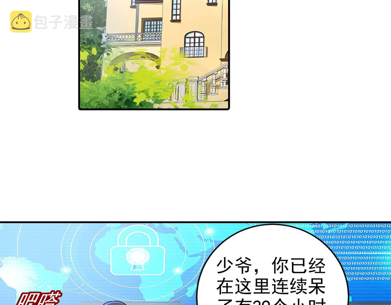 第266话 你的心是石头做的吗1