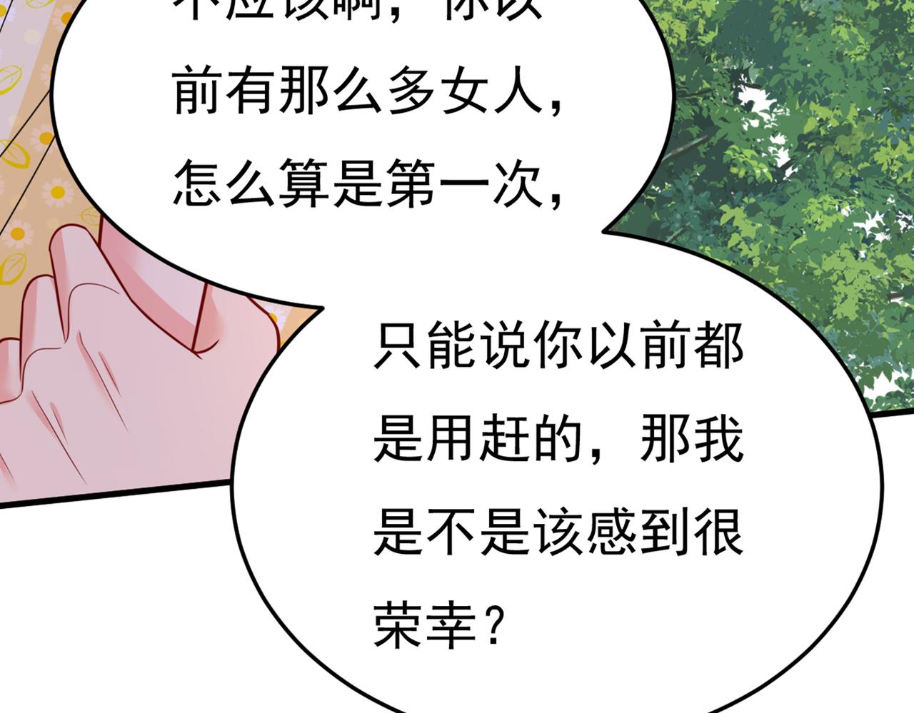 第426话 给我一个合理的理由58