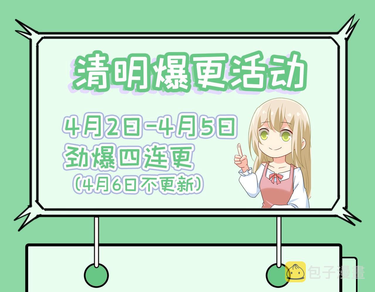 第371话 是我先喜欢千初的111