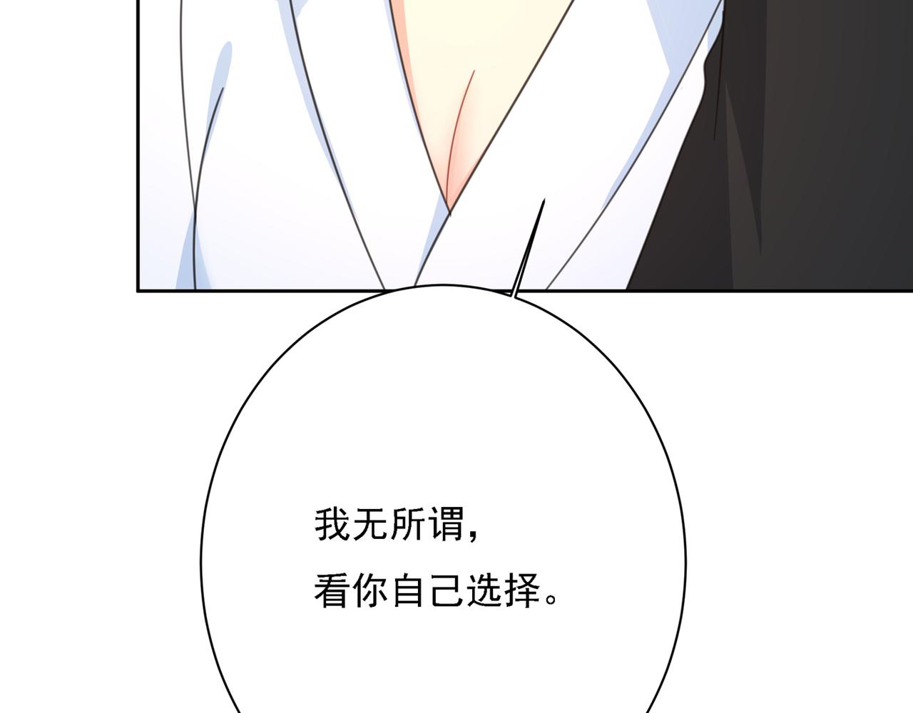 第315话 粘人精宫欧86