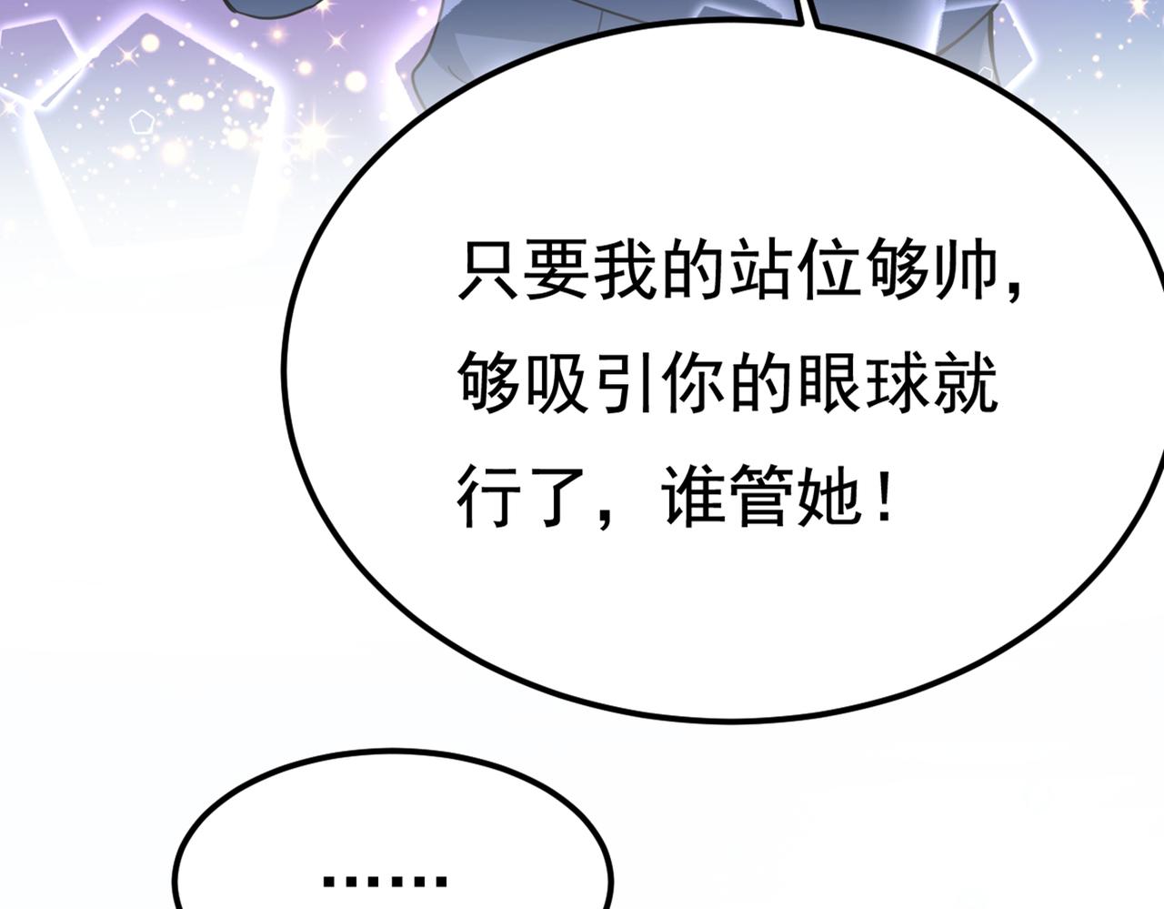 第421话 我是不是很泼辣？64