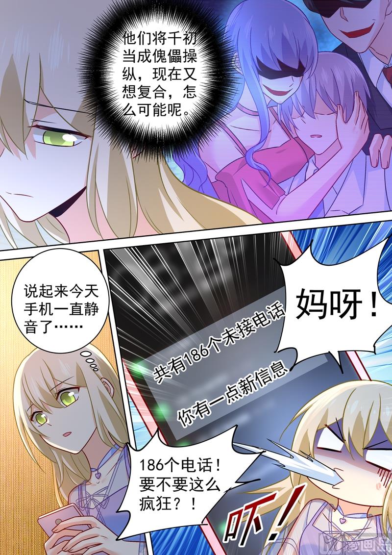 第249话 你不回，我来！6