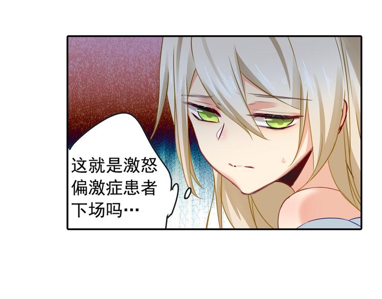 第16话 你会来救我吗？2