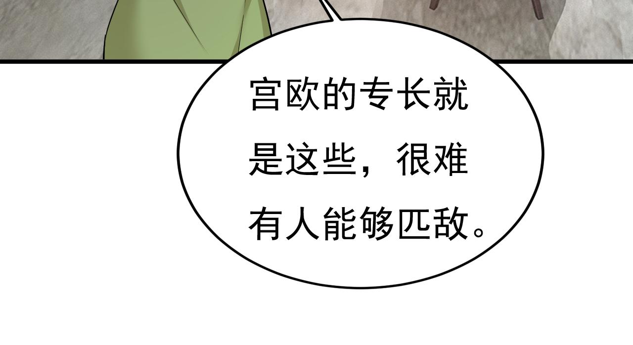 第515话 别去找他拿资料27