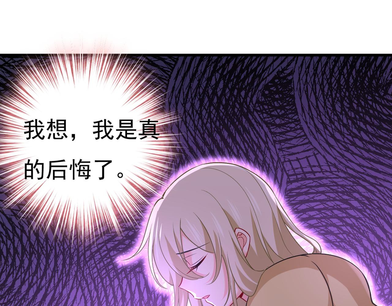 第428话 宫欧，我让你报复我96