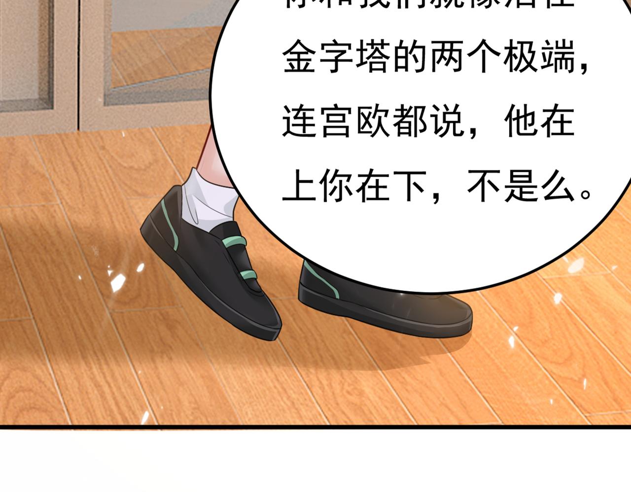 第416话 偏执就是爱麽？4