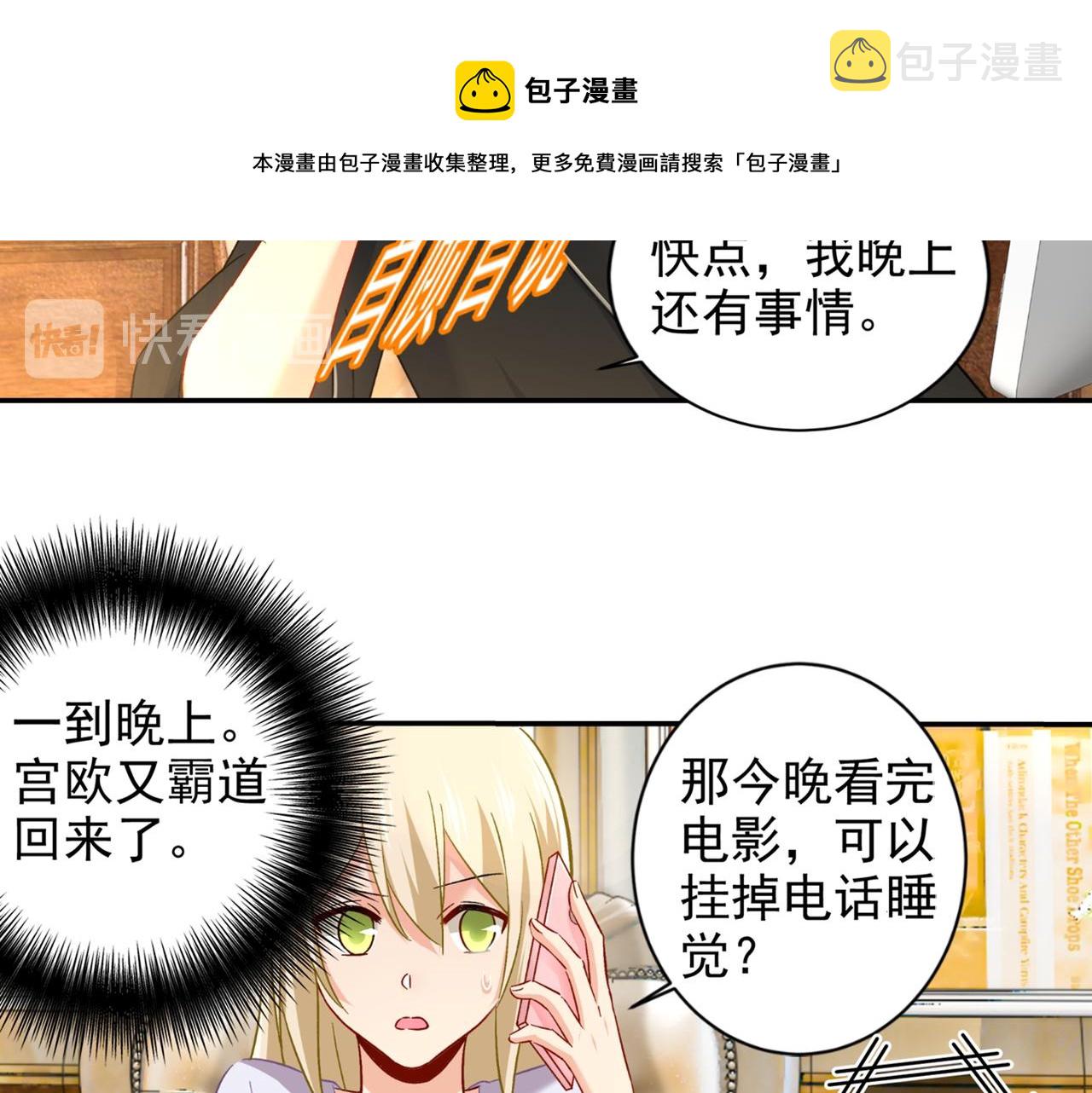 第172话 宫欧是个…！44