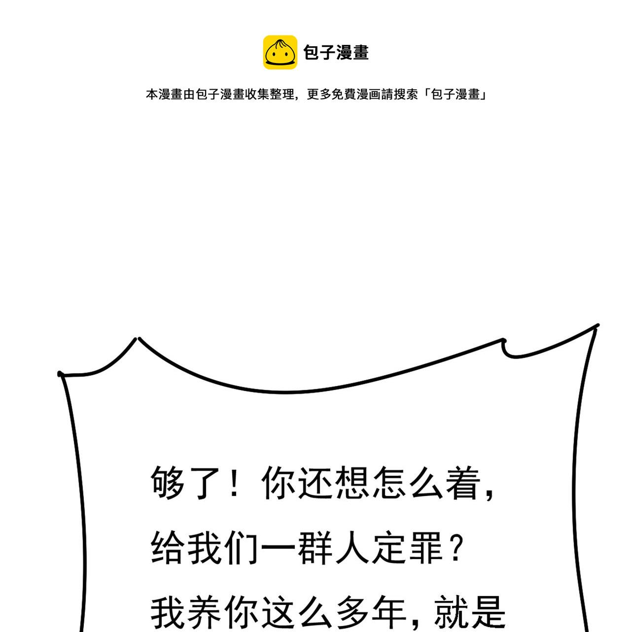 第340话 有些账我们一起算！131
