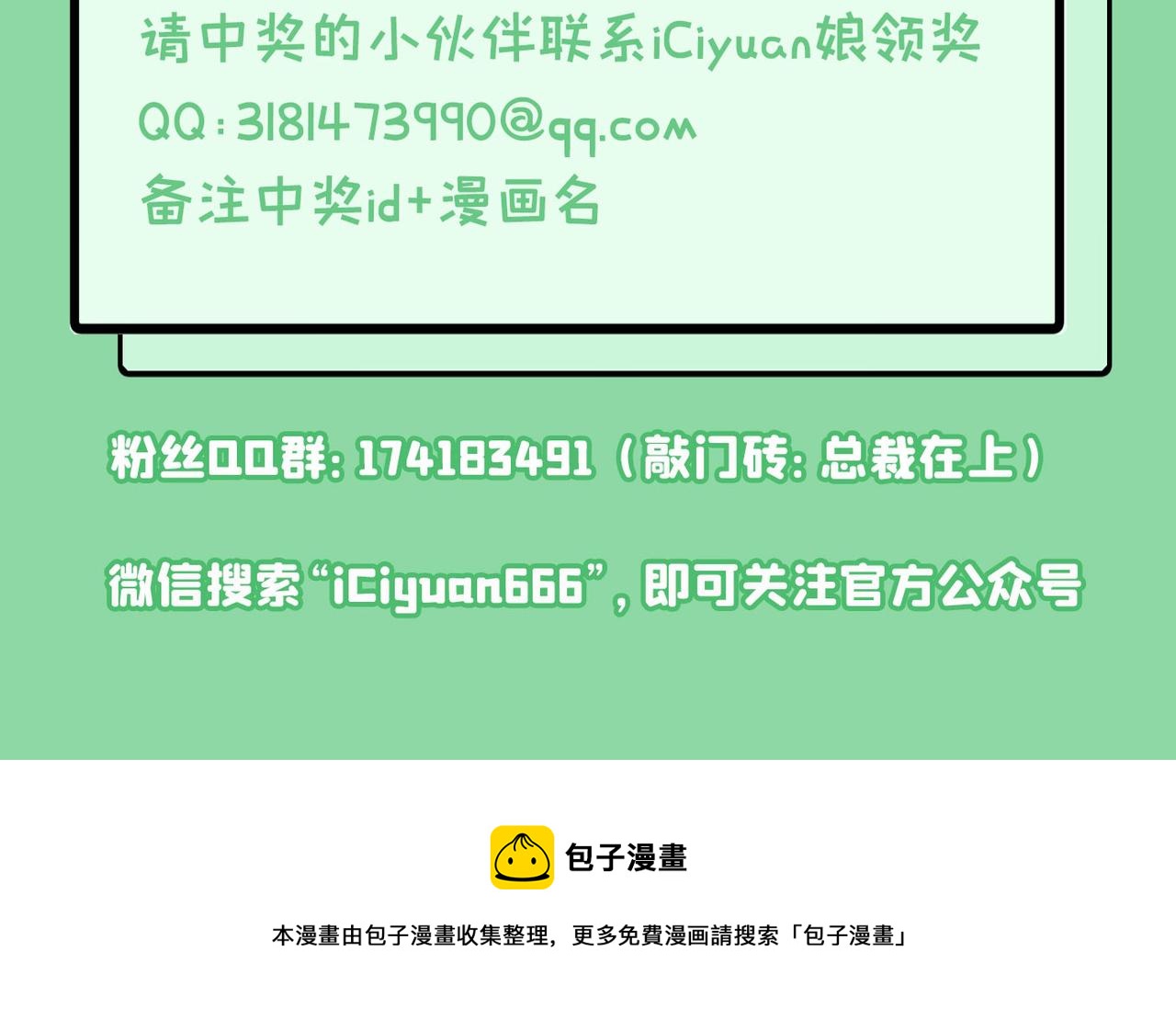 第381话 我今天一定要她死121