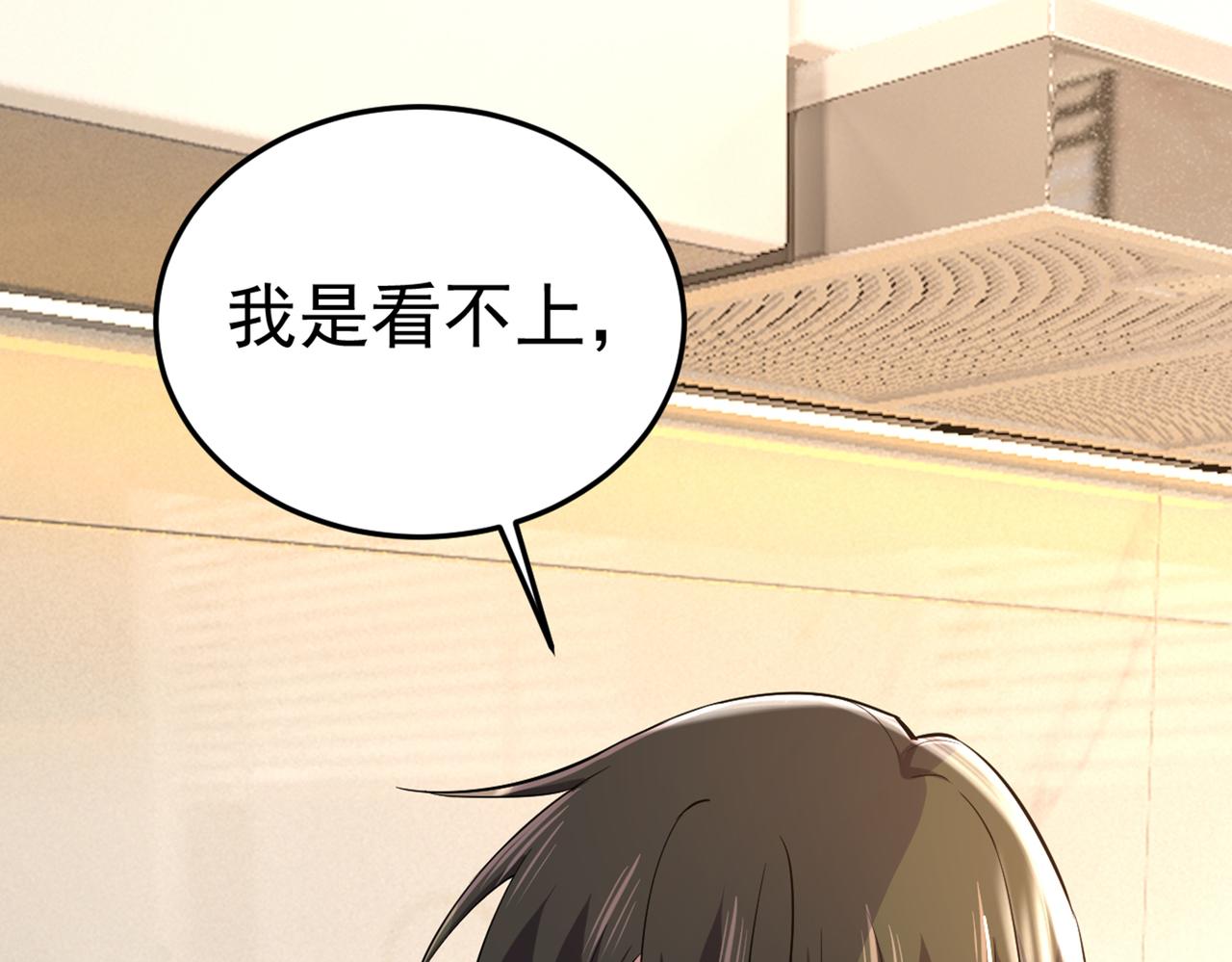 第448话 饿了？找莫娜给你做8