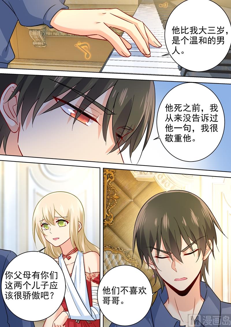 第231话 宫欧的心结3